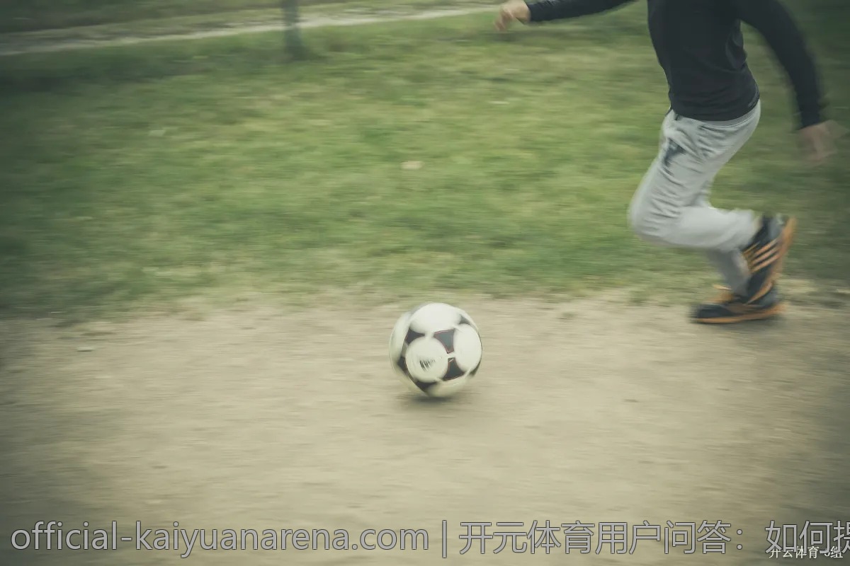 开元体育用户问答:如何提升我的赛事竞猜水平?