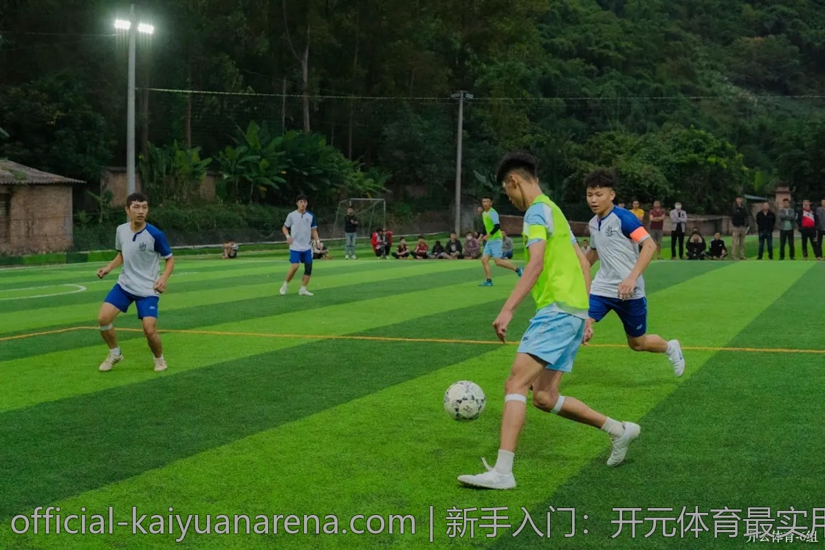 新手入门:开元体育最实用的操作技巧