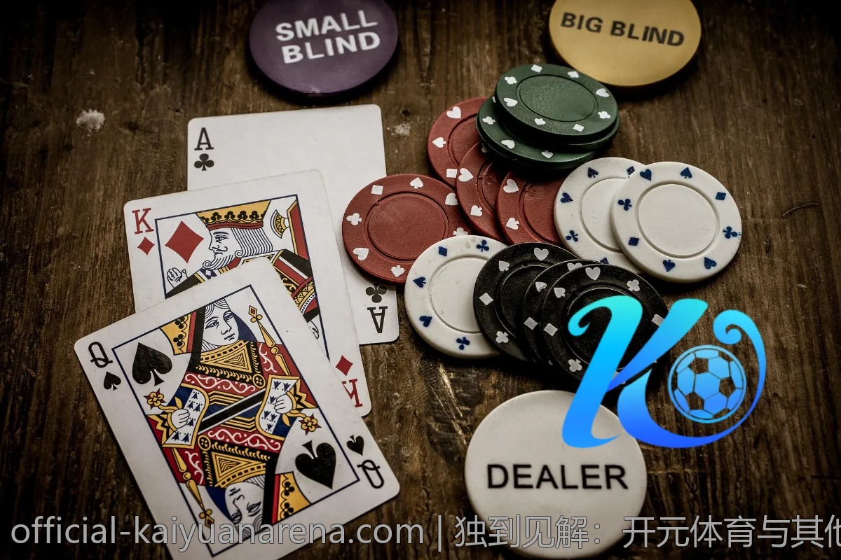 独到见解：开元体育与其他平台的精彩对比